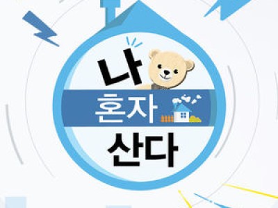 나 혼자 산다 전현무 여행 조작 의혹에 제작진 행사 불참