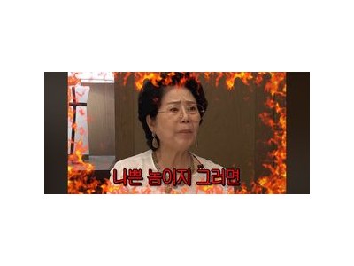 선우용여 젊은이들 연애 방식에 진땀 흘림