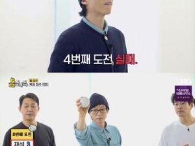 박성웅 이상윤 출연한 틈만 나면 방송 후 리뷰 공개
