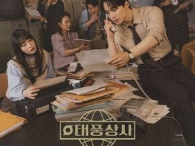 태풍상사 이준호 진짜 사장 됐다