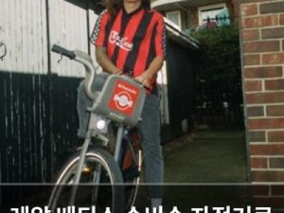 레알 베티스 수비수 자전거로 훈련장 출퇴근해 화제