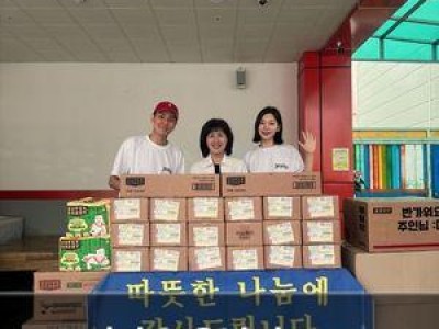이다은 윤남기 부부 기부천사로 다시 등장