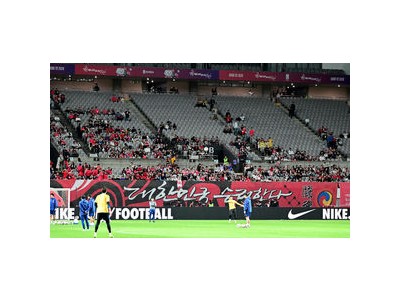 손흥민 포함한 스타들 출전에도 관중 4만명 텅 비운 A매치