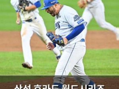 삼성 후라도 월드시리즈 1차전 완벽 투구 팬들 환호