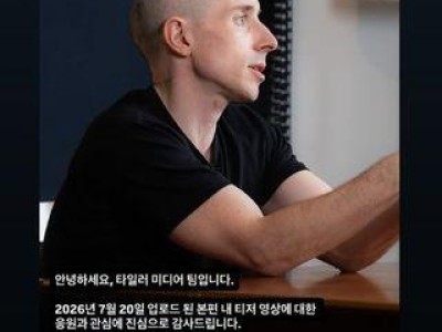 옥자연 김대호 둘의 관계에 관심 집중