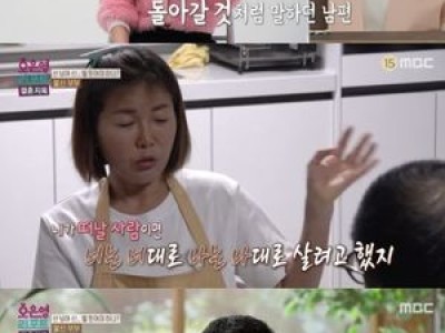불신 부부 아내가 남편 동거 소식에 황당함