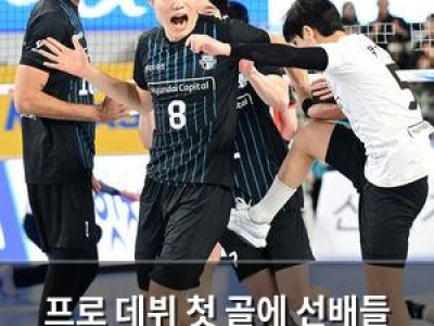 프로 데뷔 첫 골에 선배들 축하 쏟아져