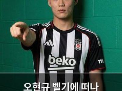 오현규 벨기에 떠나 튀르키예로 이적