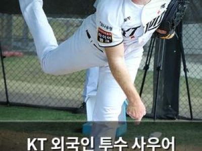 KT 외국인 투수 사우어 멜버른에서 마지막 테스트 마무리
