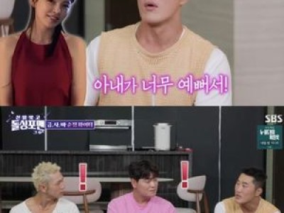 돌싱포맨 고자극 콘셉트에 시청자들 반응 뜨거웠다