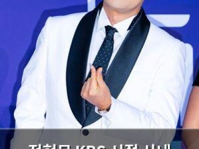 전현무 KBS 시절 사내 연애 폭로에 팬들 반응 뜨거운 듯
