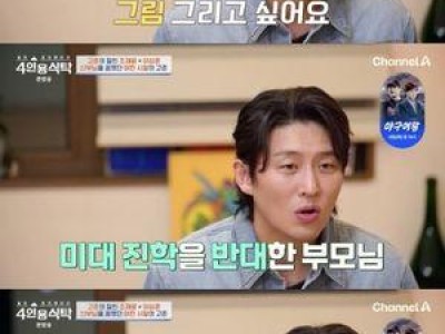 고준 배우 데뷔 소식에 팬들 반응 뜨거운 듯