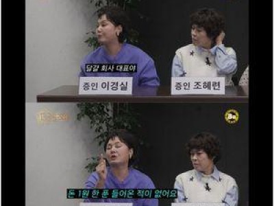 이경실 고가 달걀 논란에 사실과 다르다 해명