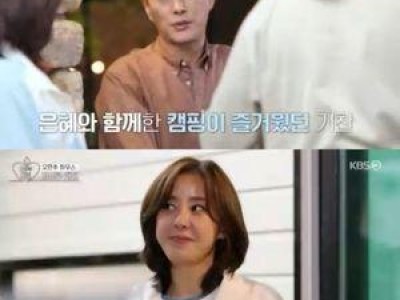 이기찬 박은혜 썸 기류 흘러가나