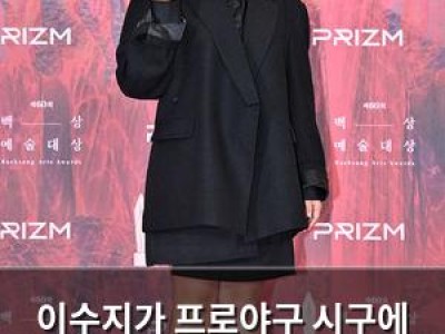 이수지가 프로야구 시구에 나선다? 개그우먼의 야구장 등장