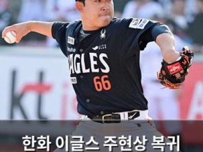한화 이글스 주현상 복귀 가능성 언급