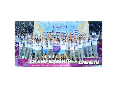 대한항공 트레플 완성하며 시즌 첫 우승