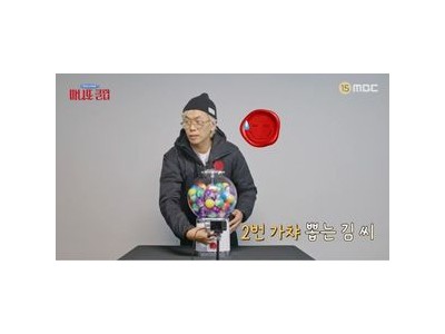 마니또 클럽에 김태호 PD가 깜짝 등장해 화제