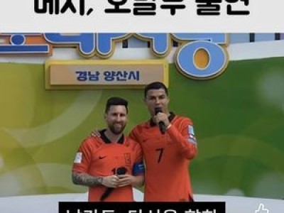 홍명보 전 감독 조롱하는 AI 영상 온라인 확산