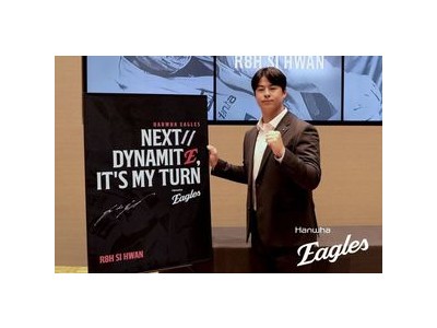 한화 노시환 10년 계약에 팬들 반응 뜨거워