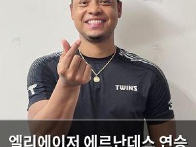 엘리에이저 에르난데스 연승 이어가며 에이스 역할 입증