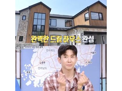홈즈에서 드림하우스 가격 공개되자마자 화제된 이유