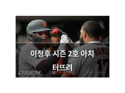 이정후 시즌 2호 아치 터뜨려