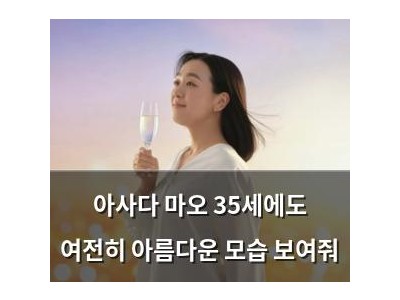 아사다 마오 35세에도 여전히 아름다운 모습 보여줘