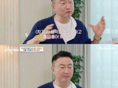 주영훈이 4인용식탁 출연해 화제 되는 듯