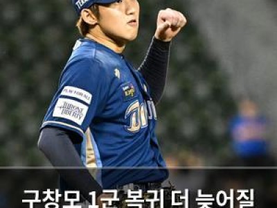 구창모 1군 복귀 더 늦어질 듯