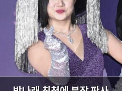 박나래 친척에 부장 판사 등장 패널들 웃음 폭발
