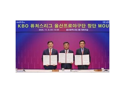 울산시 2026년부터 KBO 퓨처스리그 참가한다
