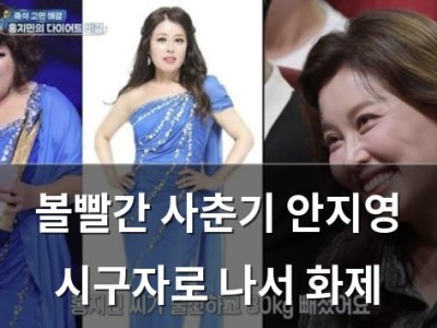 볼빨간 사춘기 안지영 시구자로 나서 화제
