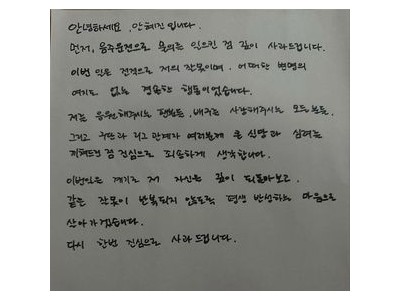 안혜진 음주운전 적발 사과문 올려