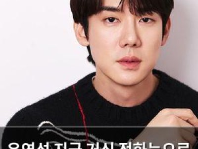유연석 지금 거신 전화는으로 글로벌 인기 끌어올리다