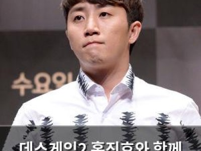 데스게임2 홍진호와 함께 22일 첫 방송 확정