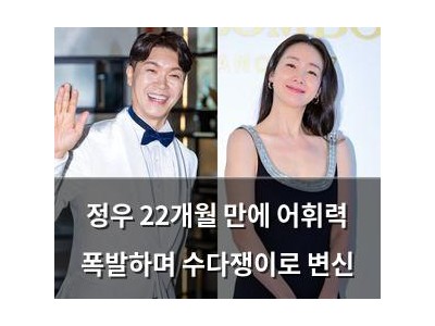 정우 22개월 만에 어휘력 폭발하며 수다쟁이로 변신