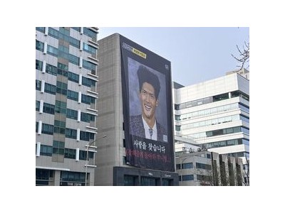 와썹맨 4년 만에 다시 나온다