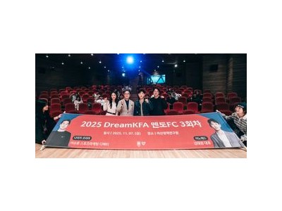 2025 Dream KFA 멘토FC 3회차 마무리