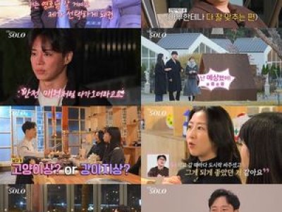 나는 솔로 30기에서 뜬금없이 결별 소식