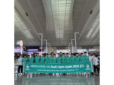 대전하나시티즌 U16 선수단 스페인행 확정