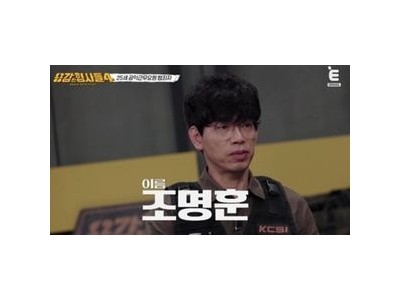 용감한 형사들4 범인 실체 드러내며 화제