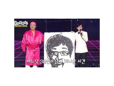 정준하 유재석 30년 우정 초상화 퍼포먼스로 감동