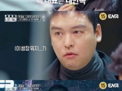 이장우 우동에 혹평해 화나는 분위기