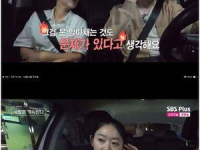 영식 용담과의 관계 어그러진 이유가 드러나다