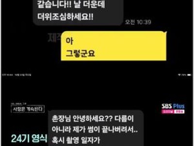 영식이 고양이상 미인에 여전히 끌린다?