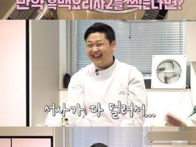 윤남노 흑백요리사2 지원했네
