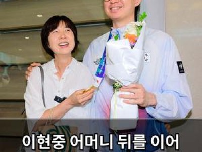 이현중 어머니 뒤를 이어 아시아 정상에 올라