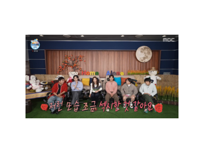 유리 김대호에 호감 드러내며 화제