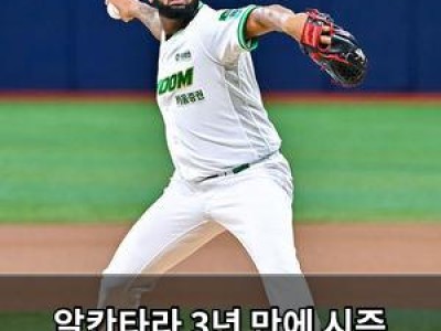 알칸타라 3년 만에 시즌 10승 도전 나서는 키움